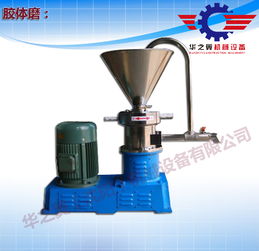 食品膠體磨報(bào)價(jià) 廠(chǎng)家