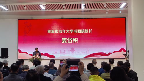 禮贊新時代 我們正當年 —— 青島市首屆老年大學文化藝術(shù)節(jié)書畫攝影作品展啟幕