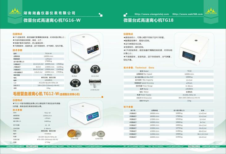 湘鑫儀器儀表 精準(zhǔn)測量，鑄就品質(zhì)巔峰