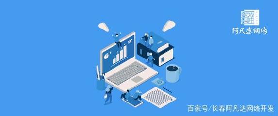 剖析小程序的無限可能 你的業(yè)務(wù)需求適合在長春網(wǎng)絡(luò)環(huán)境中落地嗎？